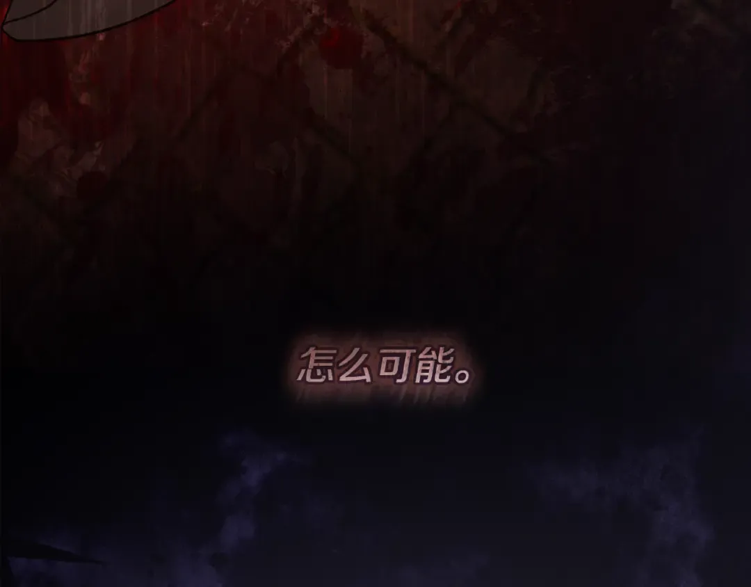 第50话 令人盲目的爱情 第60页