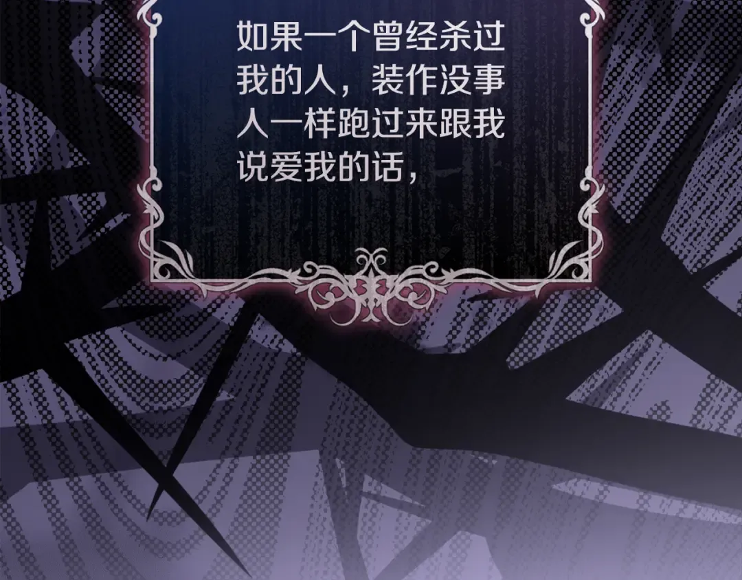 第50话 令人盲目的爱情 第62页