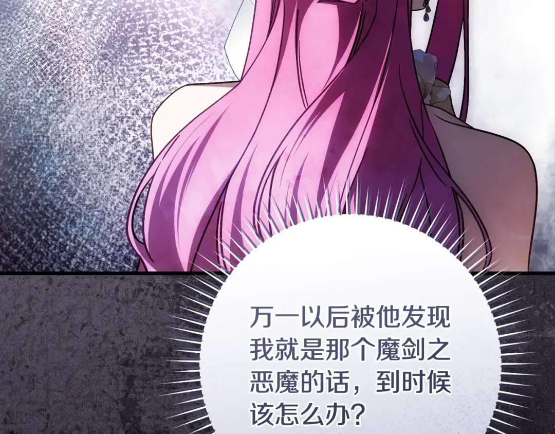 第50话 令人盲目的爱情 第69页