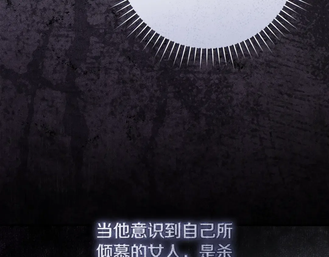 第50话 令人盲目的爱情 第70页