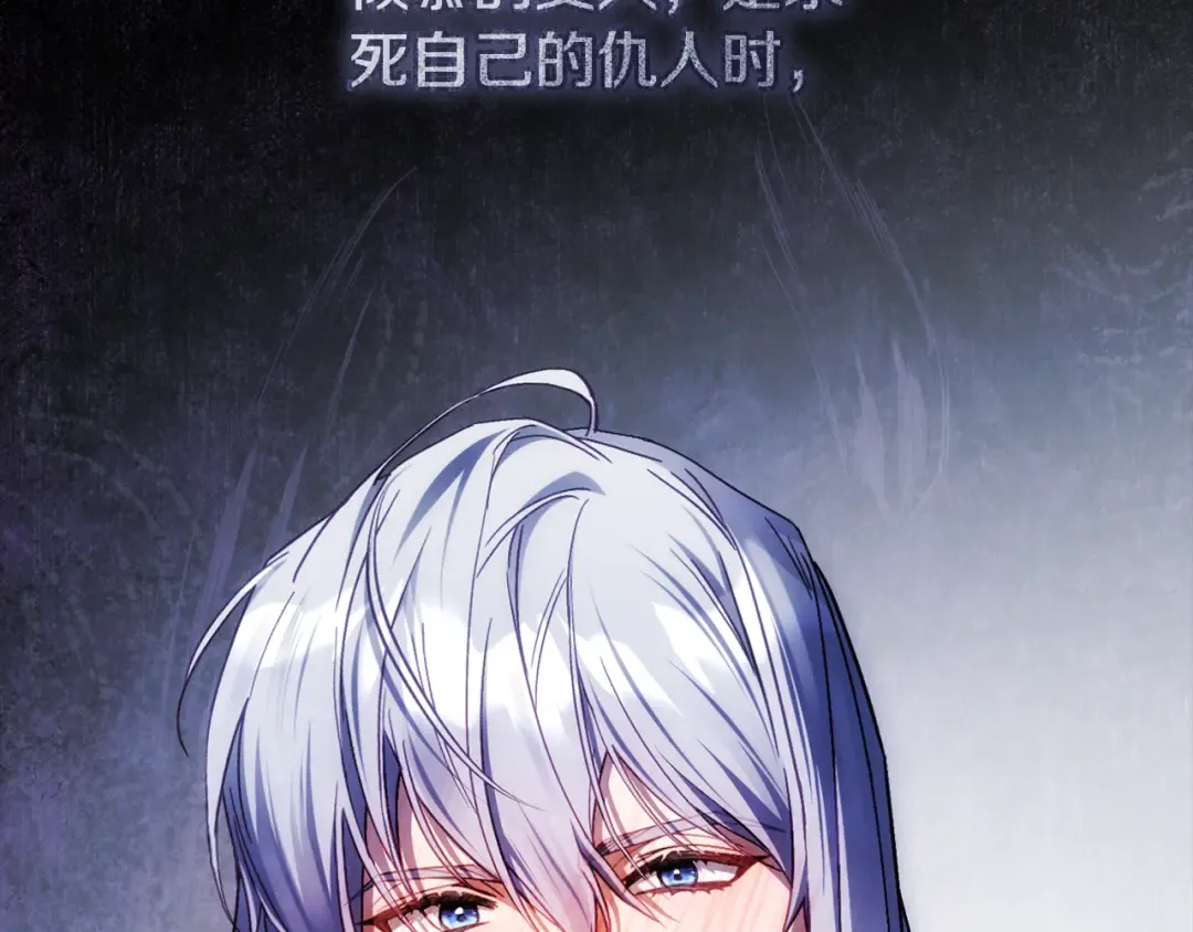 第50话 令人盲目的爱情 第71页