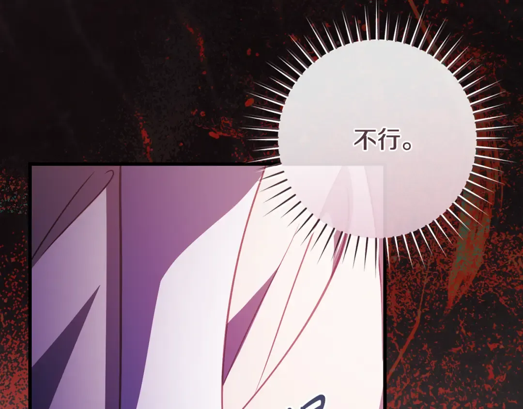 第50话 令人盲目的爱情 第85页