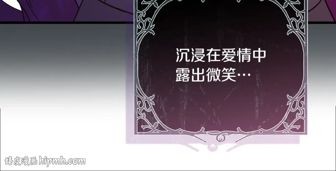 第50话 令人盲目的爱情 第96页