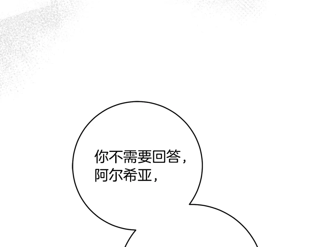 第50话 令人盲目的爱情 第102页