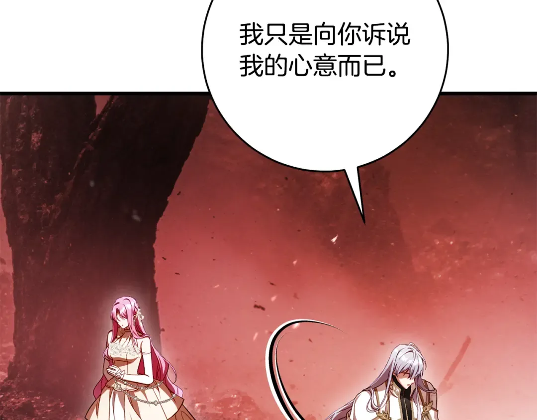 第50话 令人盲目的爱情 第103页
