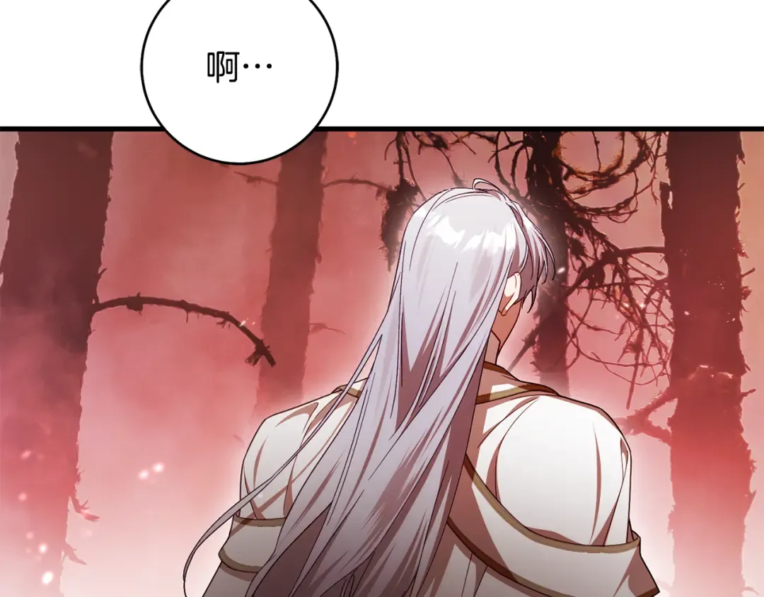 第50话 令人盲目的爱情 第105页