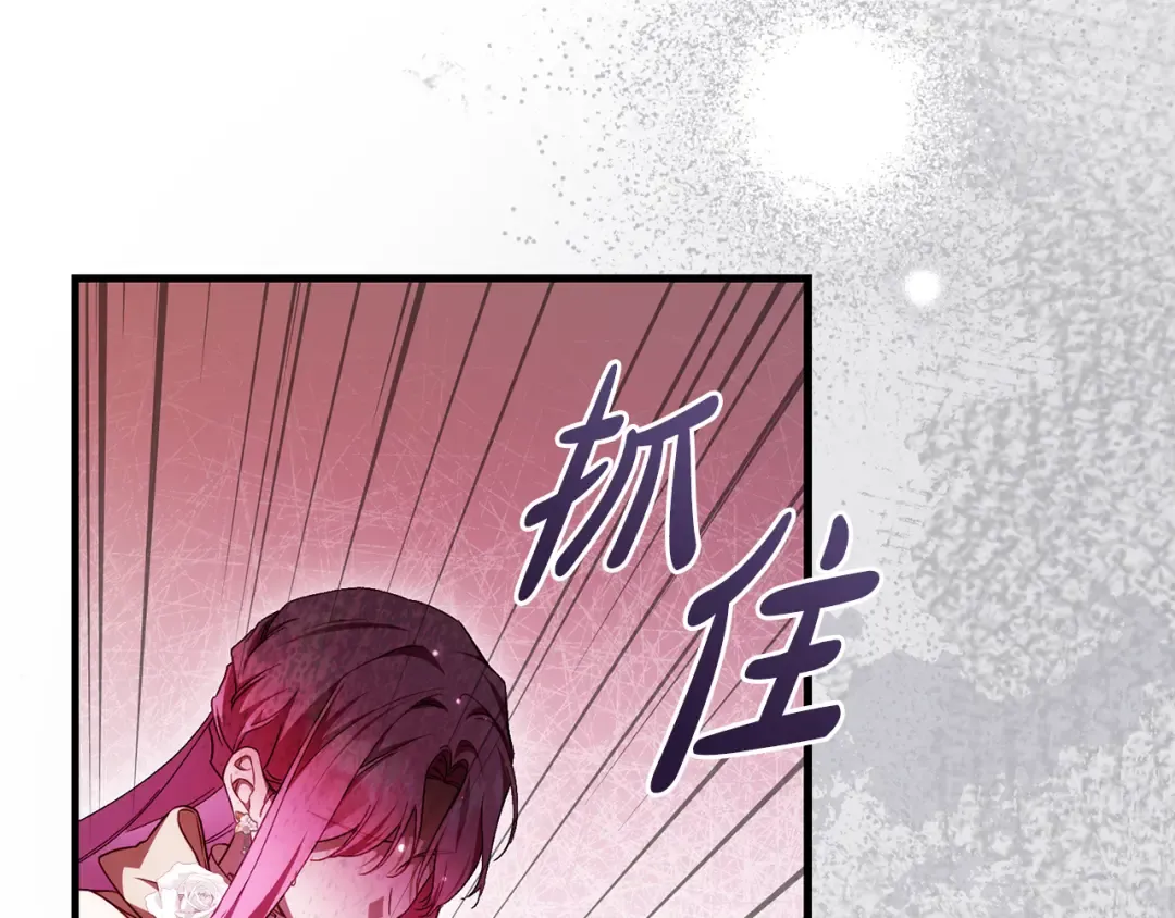 第50话 令人盲目的爱情 第107页
