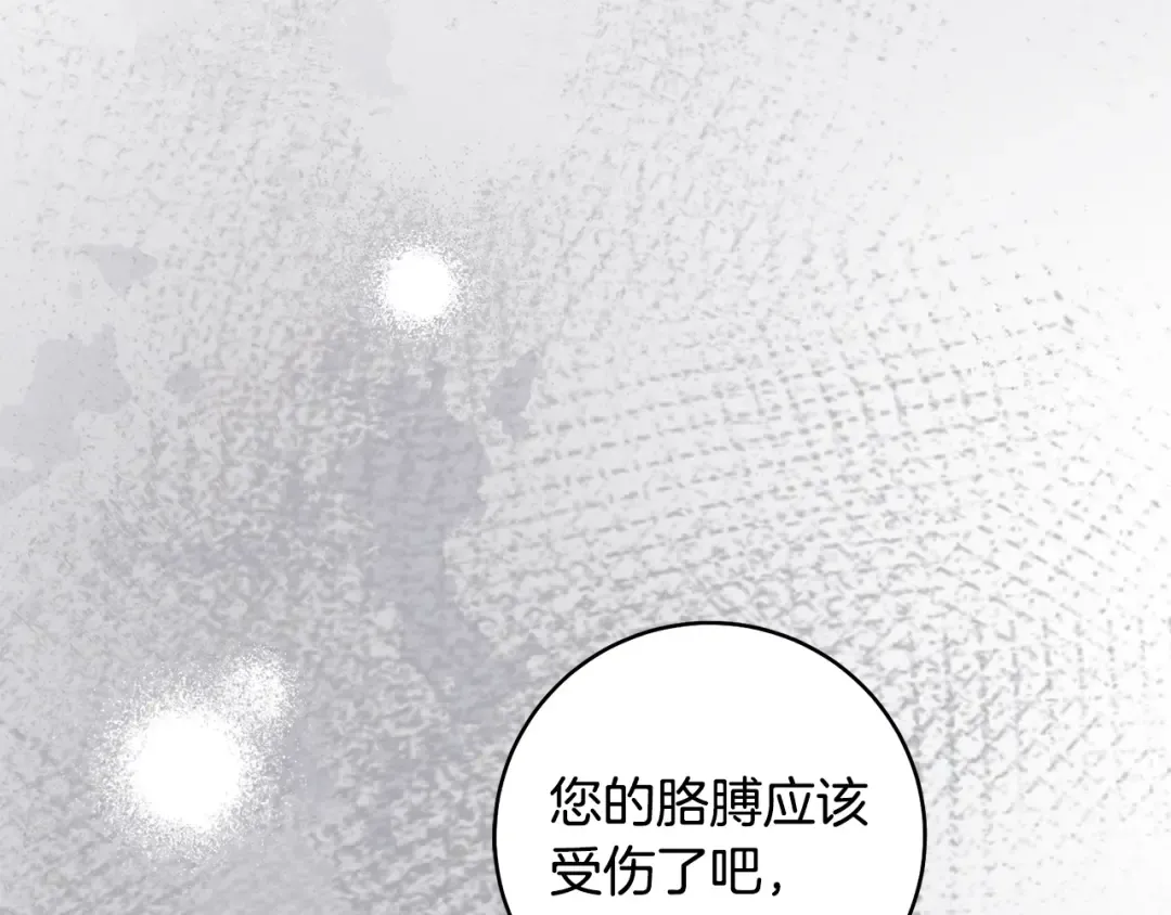第50话 令人盲目的爱情 第110页