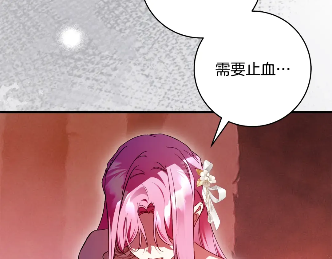 第50话 令人盲目的爱情 第111页