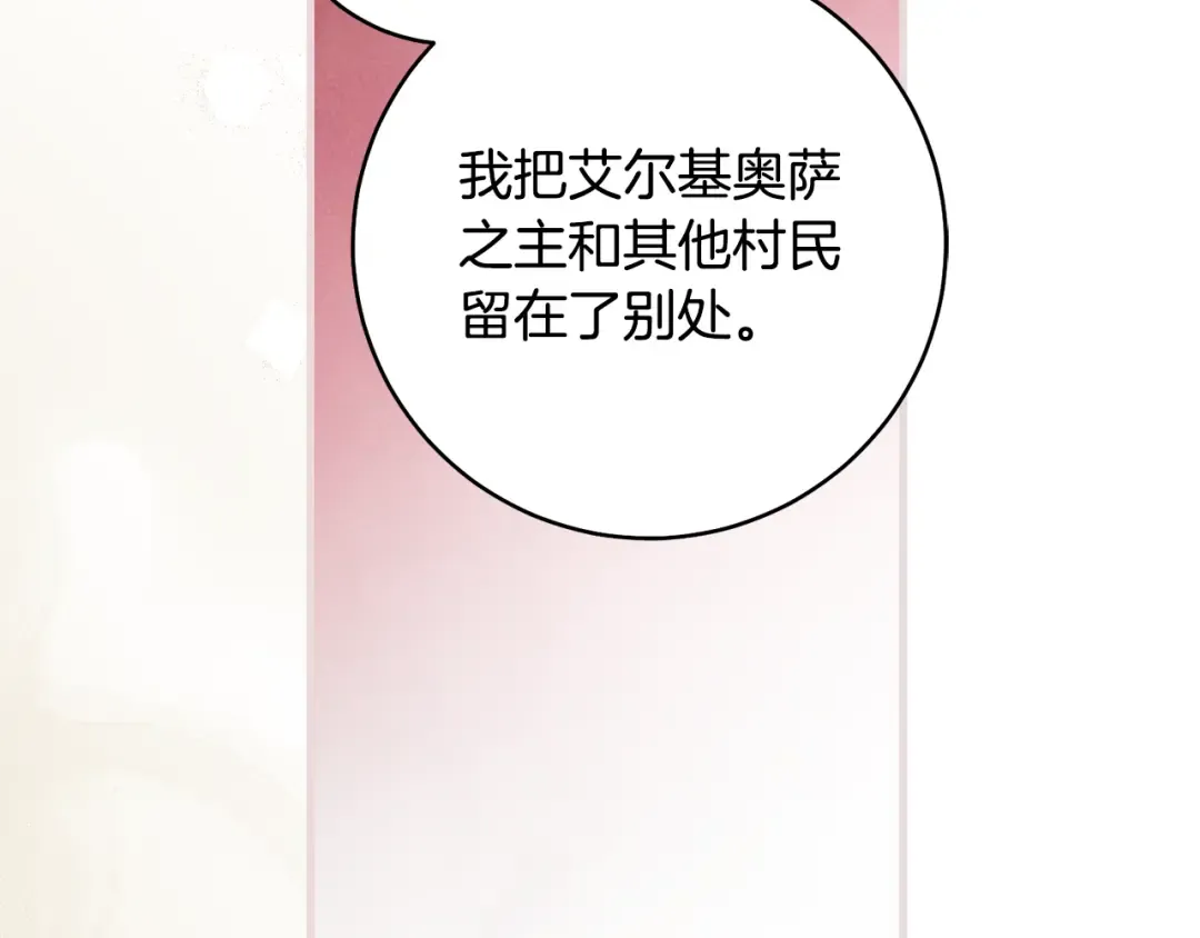 第50话 令人盲目的爱情 第114页