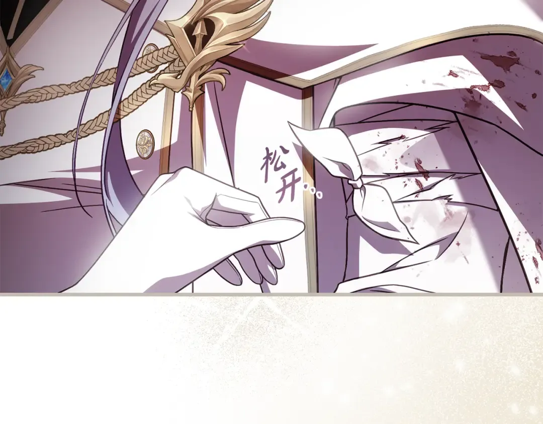 第50话 令人盲目的爱情 第117页