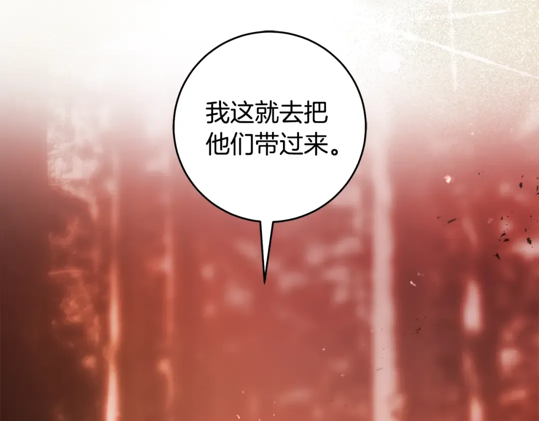 第50话 令人盲目的爱情 第119页