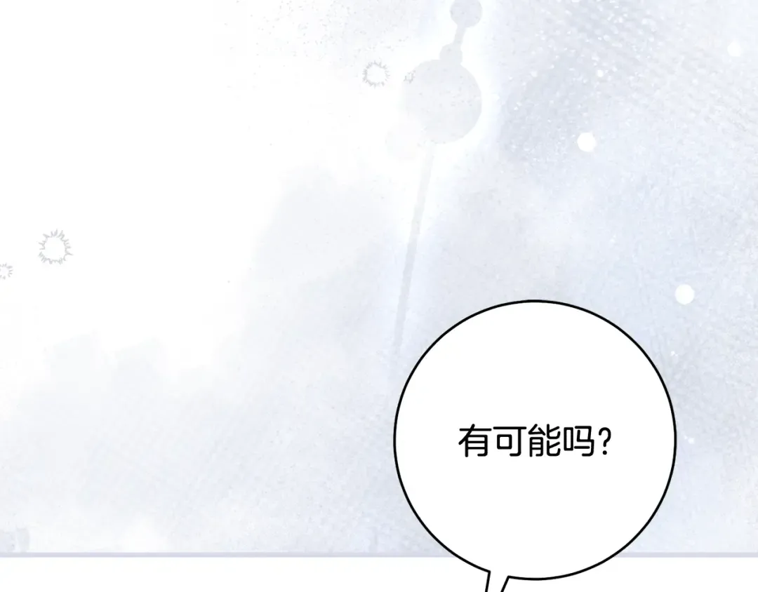 第50话 令人盲目的爱情 第126页