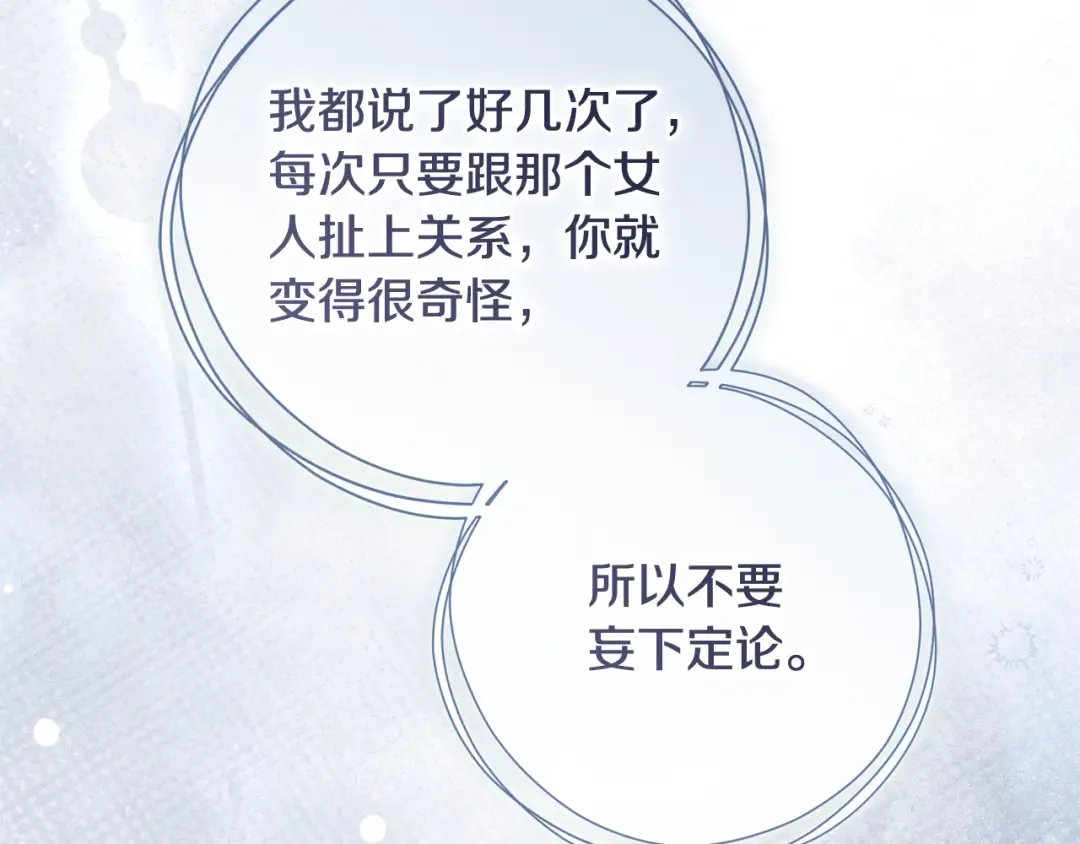 第50话 令人盲目的爱情 第130页