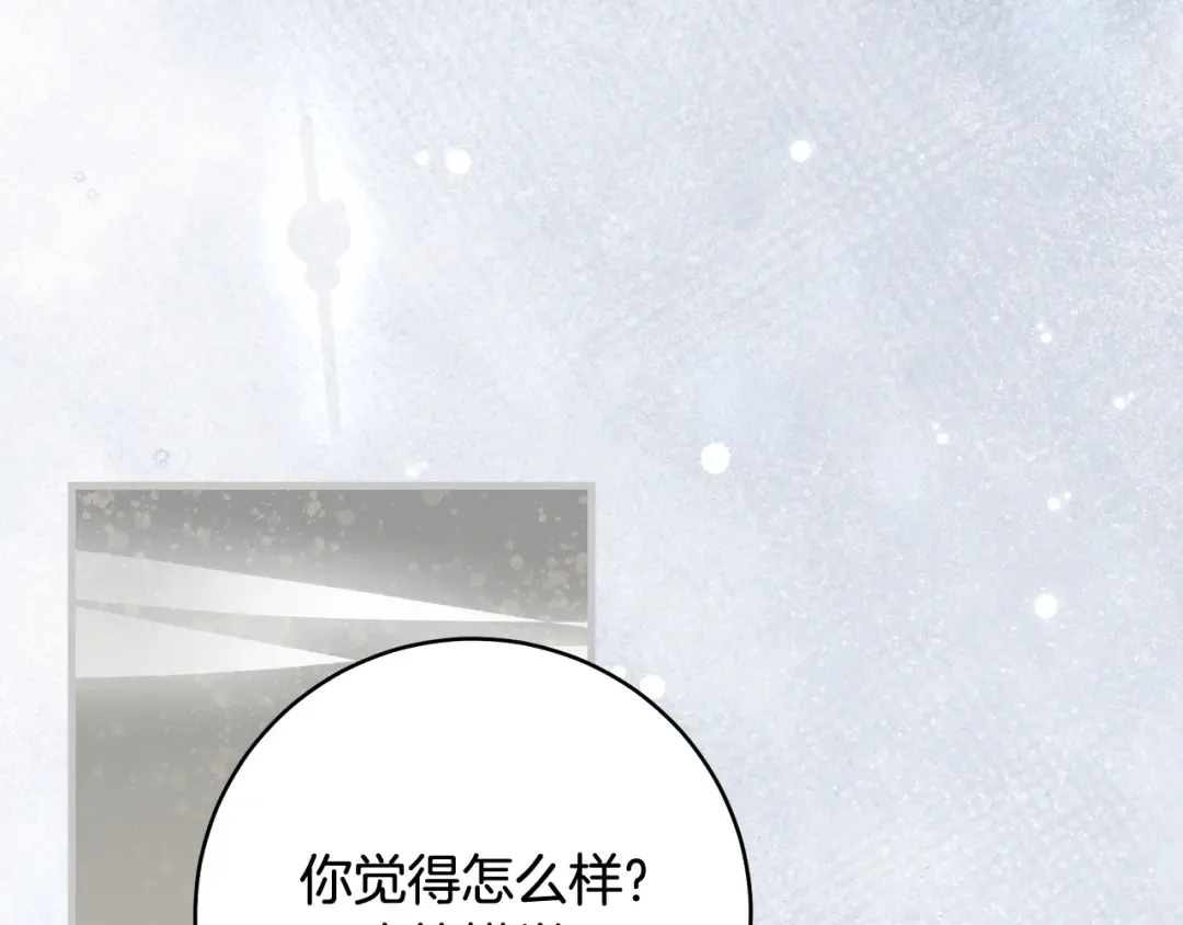 第50话 令人盲目的爱情 第132页