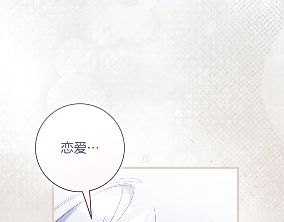 第50话 令人盲目的爱情 第135页