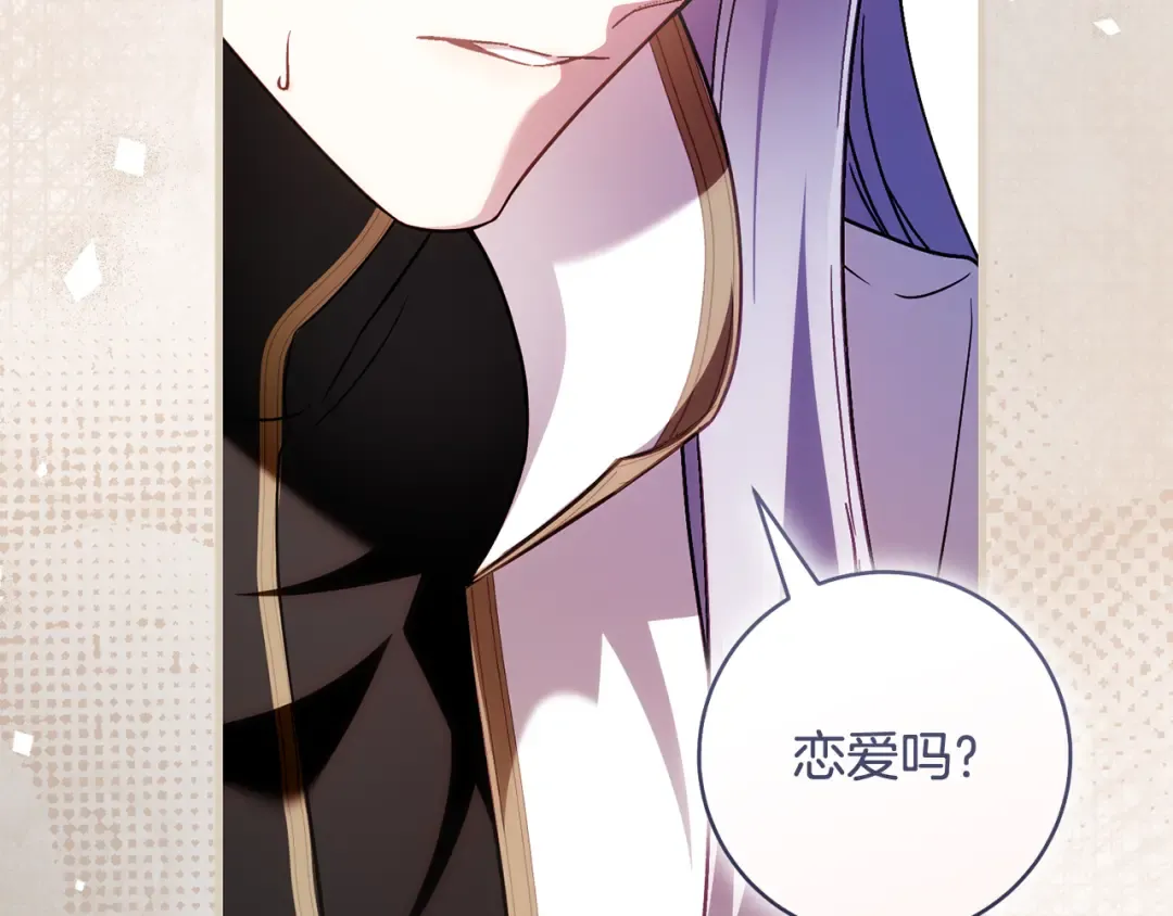 第50话 令人盲目的爱情 第137页