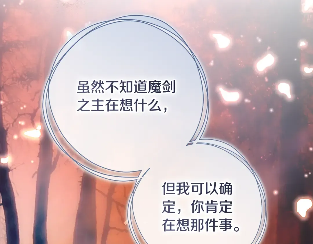第50话 令人盲目的爱情 第139页