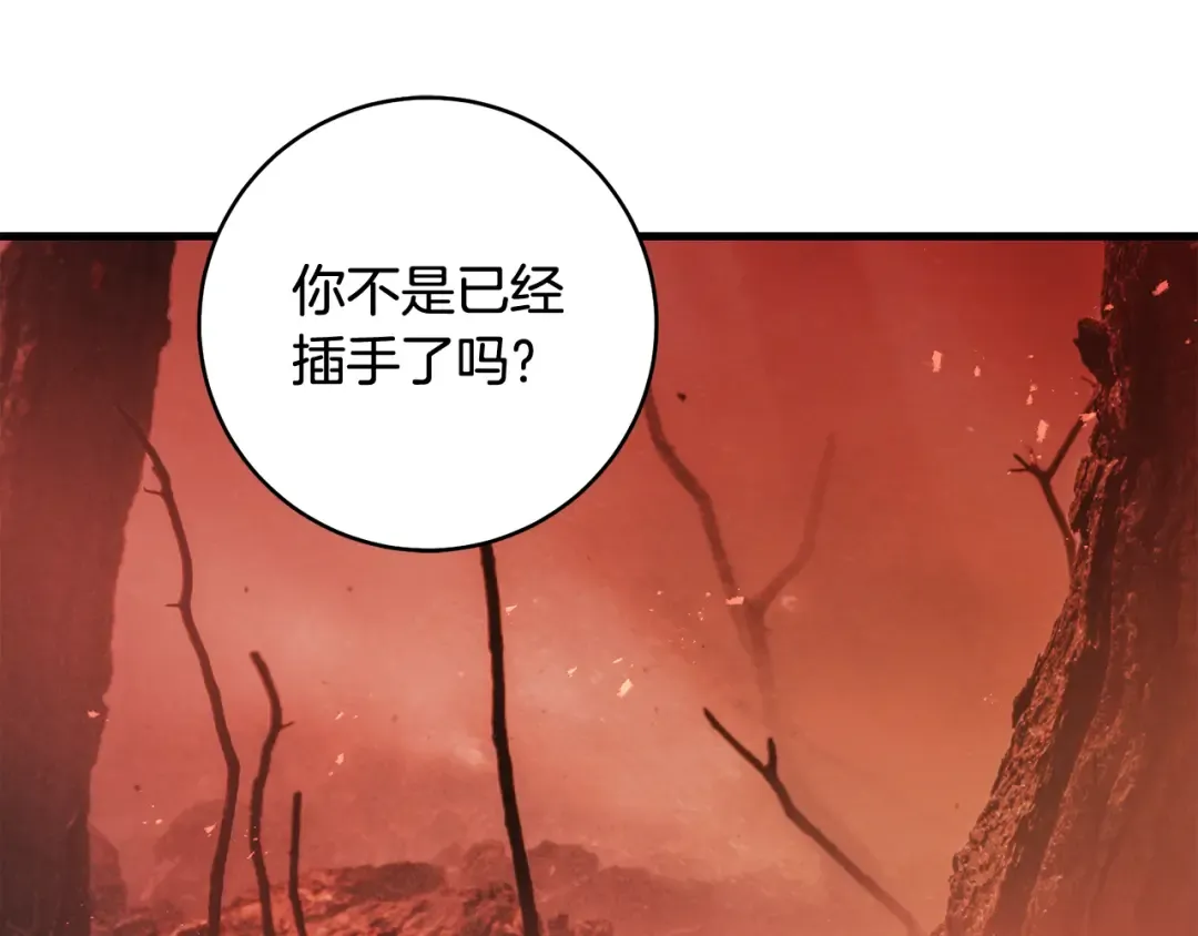 第50话 令人盲目的爱情 第143页