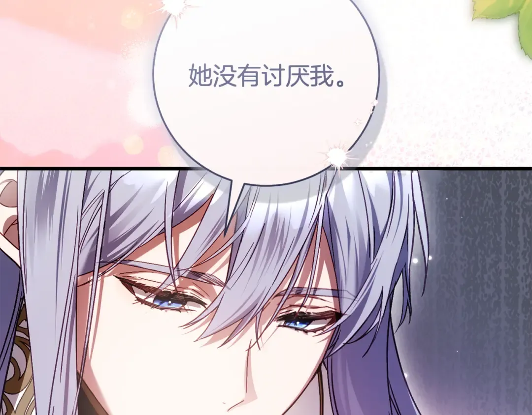 第50话 令人盲目的爱情 第154页
