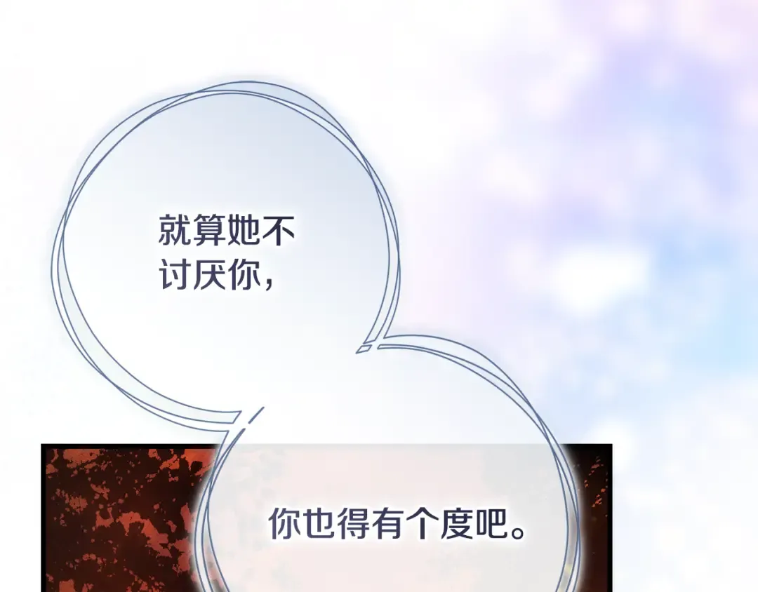第50话 令人盲目的爱情 第156页