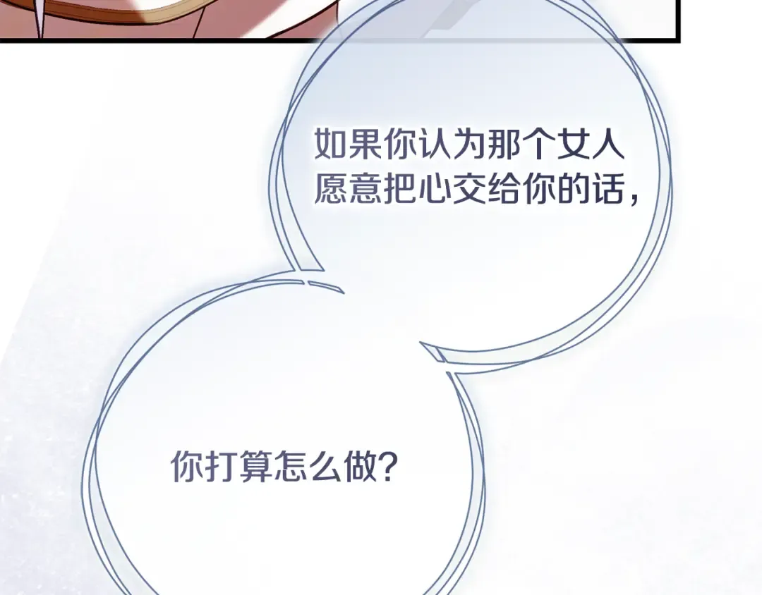 第50话 令人盲目的爱情 第163页