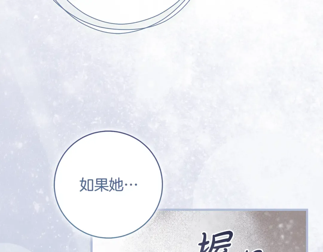 第50话 令人盲目的爱情 第164页