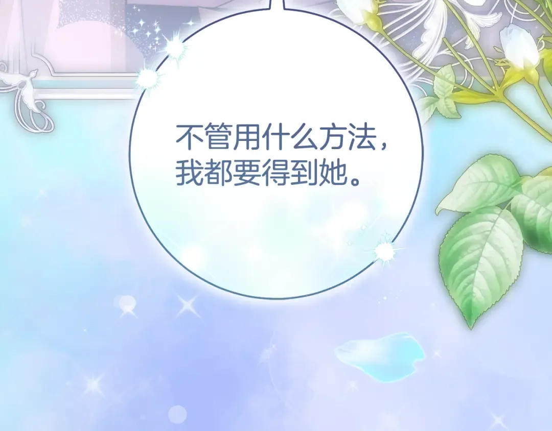 第50话 令人盲目的爱情 第171页