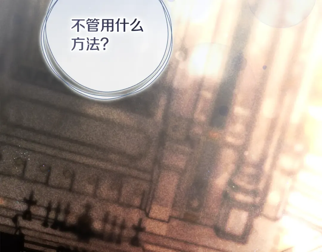 第50话 令人盲目的爱情 第174页