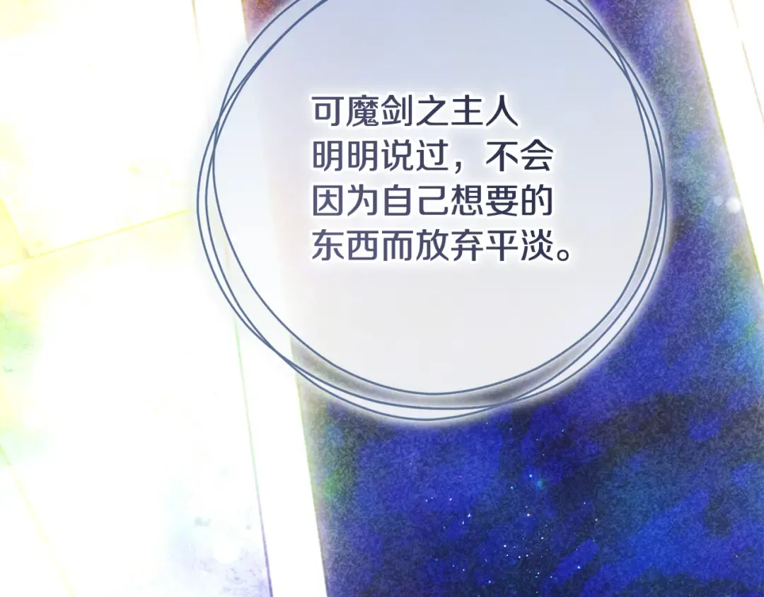 第50话 令人盲目的爱情 第178页