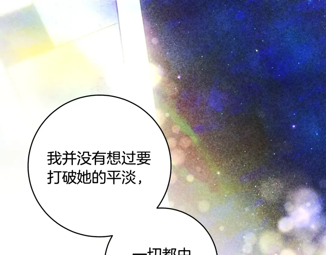 第50话 令人盲目的爱情 第179页