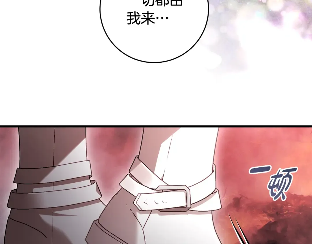 第50话 令人盲目的爱情 第180页
