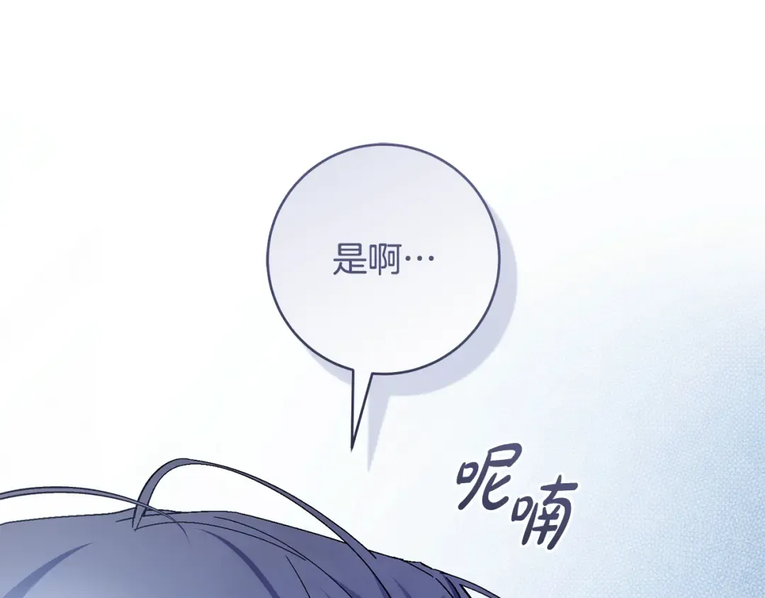 第50话 令人盲目的爱情 第182页
