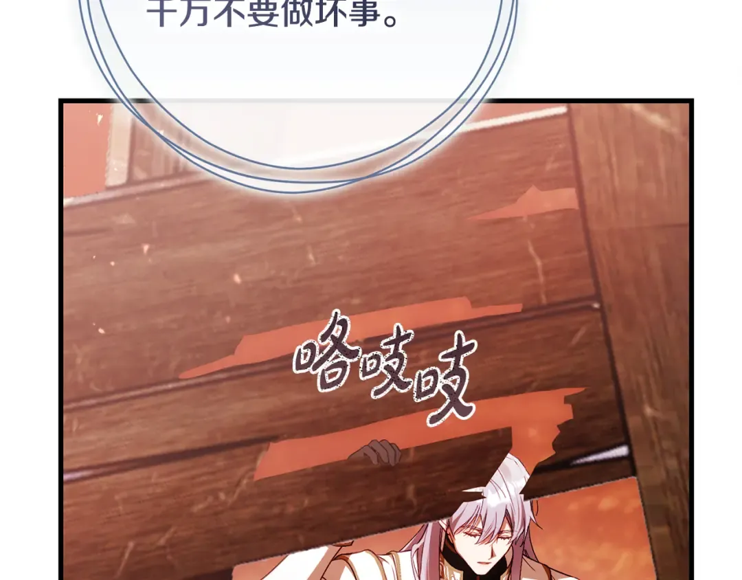 第50话 令人盲目的爱情 第187页