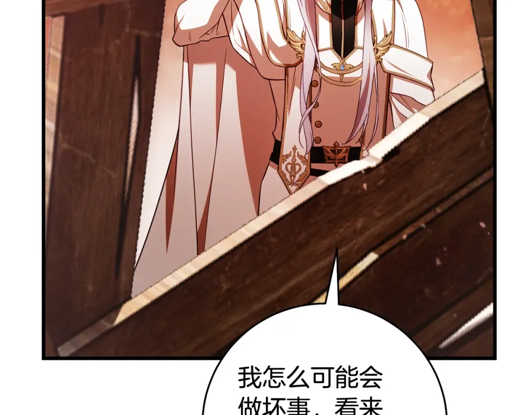 第50话 令人盲目的爱情 第188页
