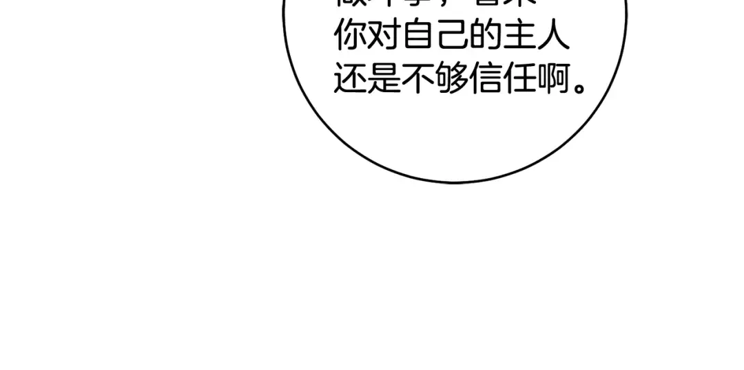 第50话 令人盲目的爱情 第189页