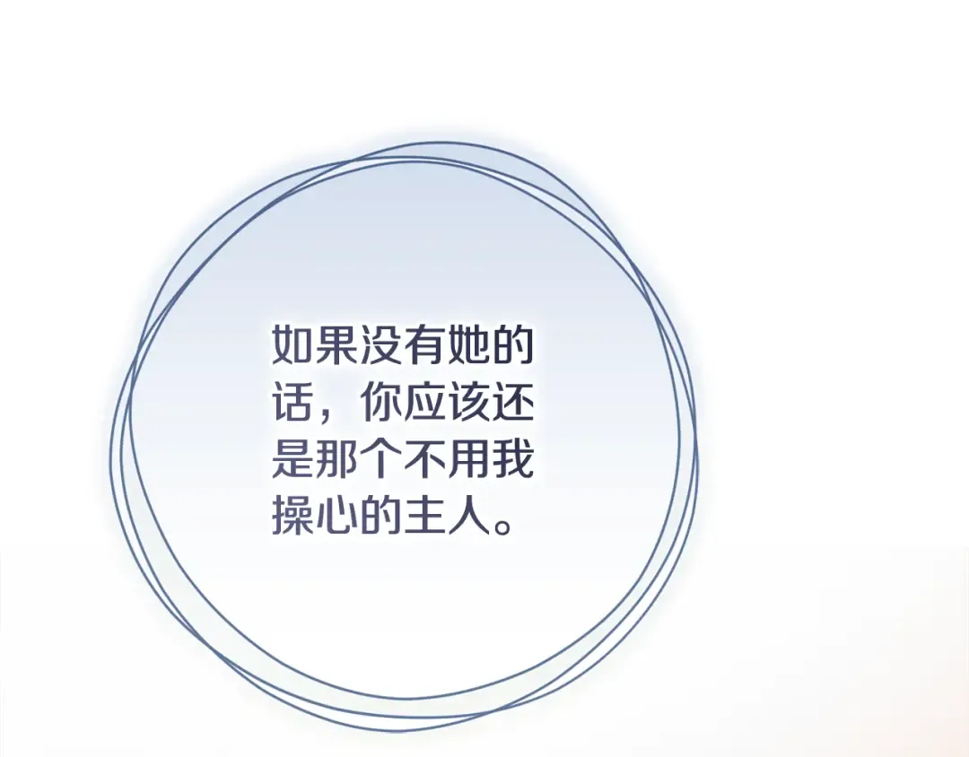 第50话 令人盲目的爱情 第191页