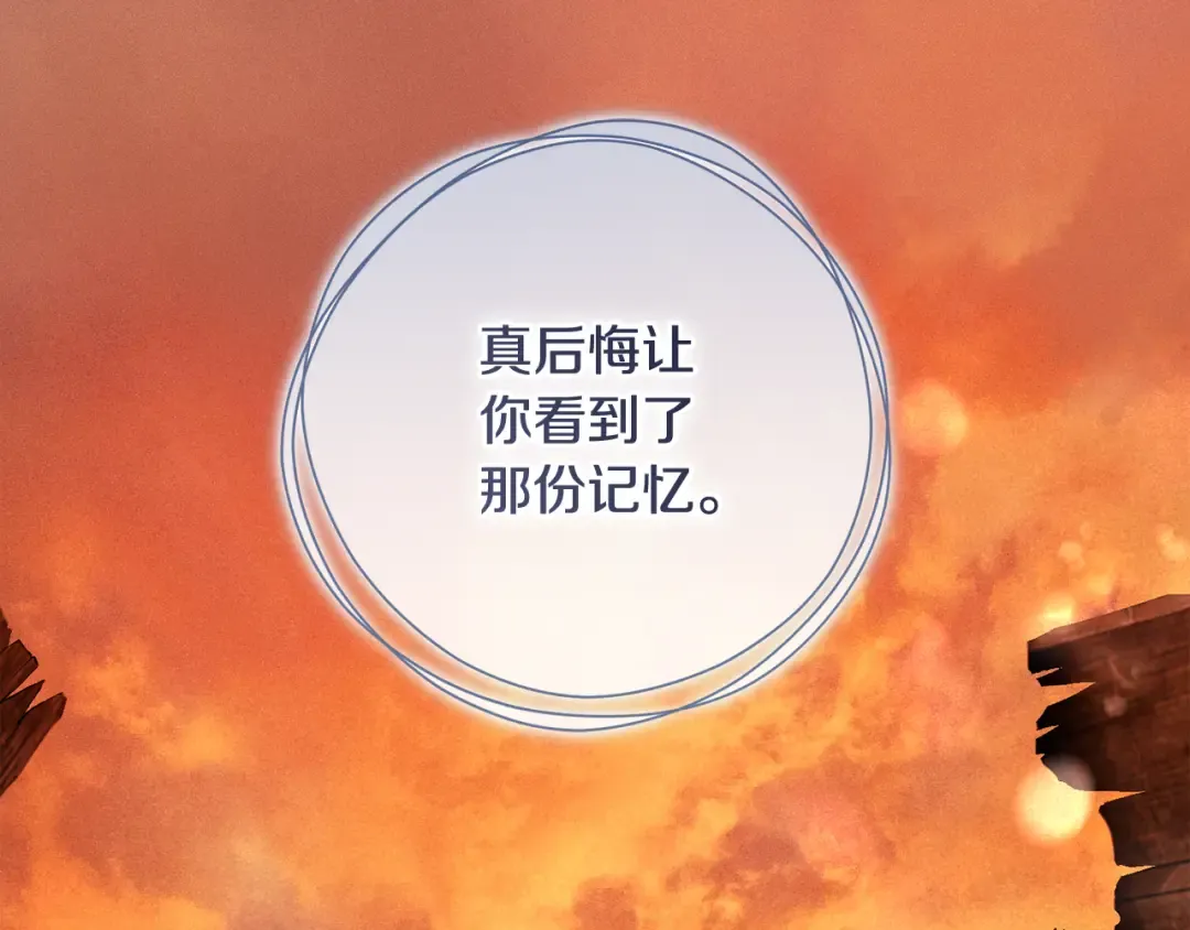 第50话 令人盲目的爱情 第194页