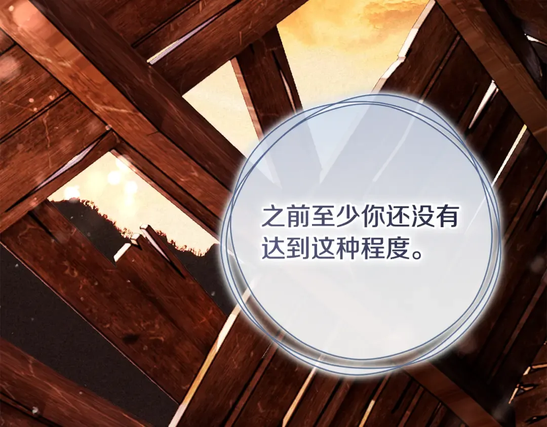 第50话 令人盲目的爱情 第196页