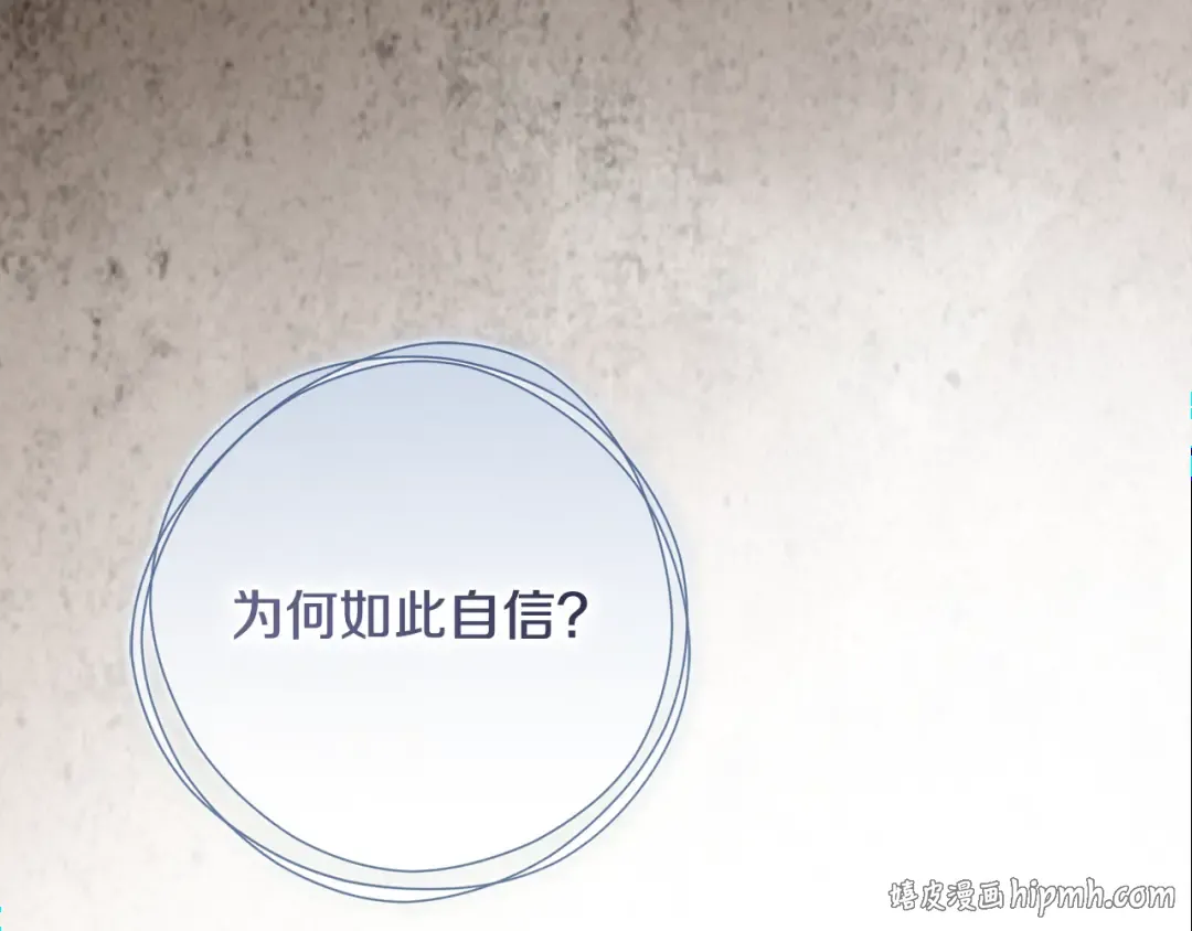 第50话 令人盲目的爱情 第200页
