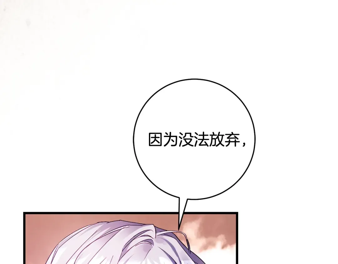 第50话 令人盲目的爱情 第201页