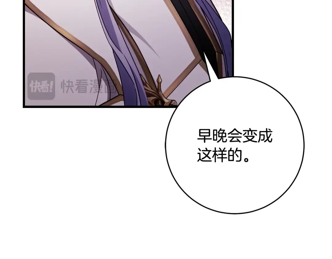 第50话 令人盲目的爱情 第203页