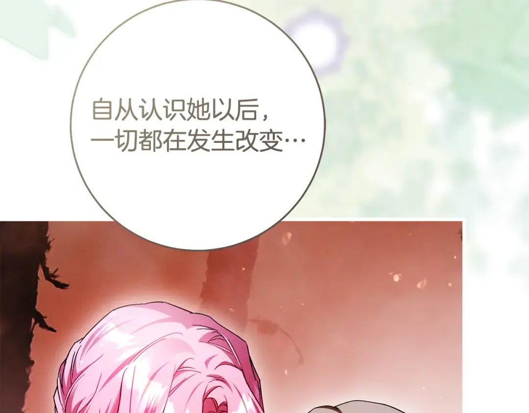 第50话 令人盲目的爱情 第209页
