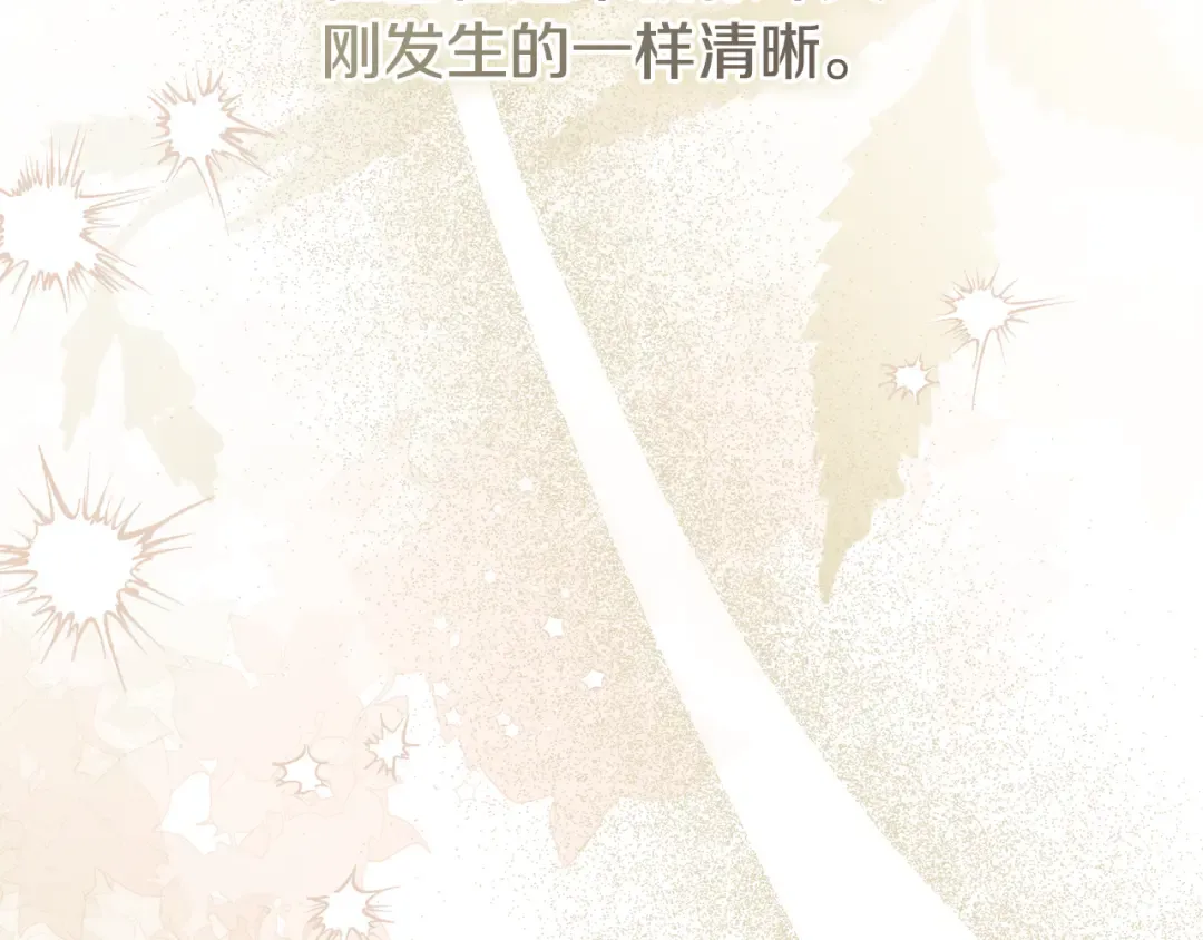 第50话 令人盲目的爱情 第217页