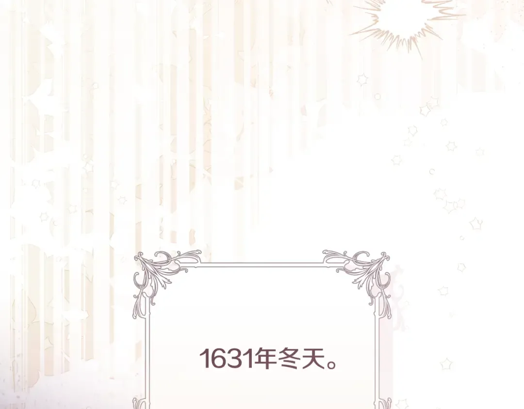 第50话 令人盲目的爱情 第219页