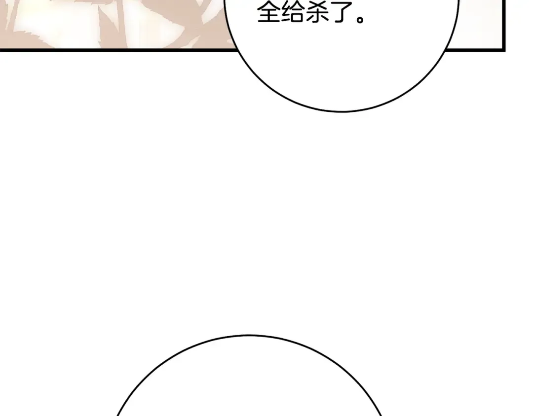 第50话 令人盲目的爱情 第223页