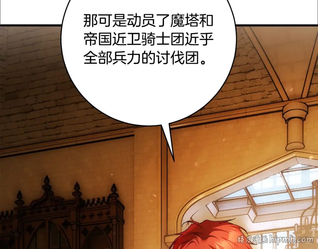 第50话 令人盲目的爱情 第224页