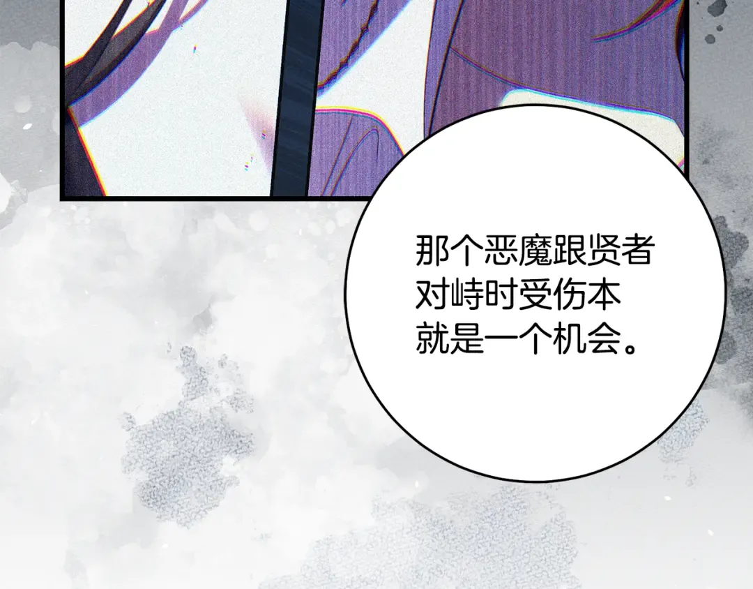 第50话 令人盲目的爱情 第231页