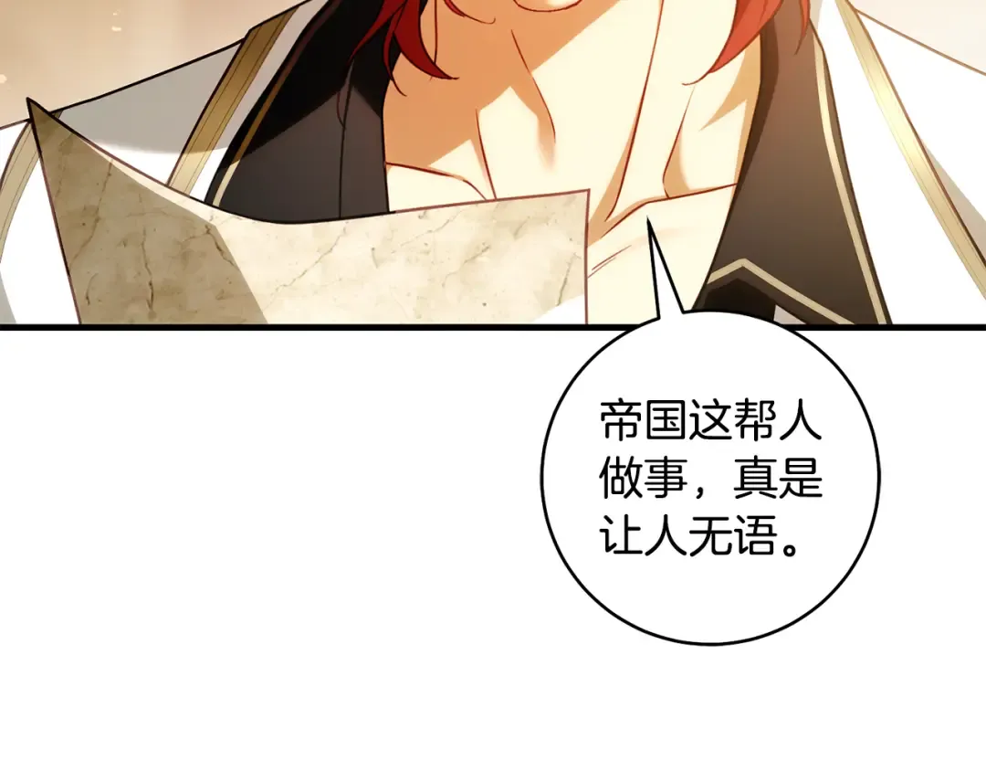 第50话 令人盲目的爱情 第234页
