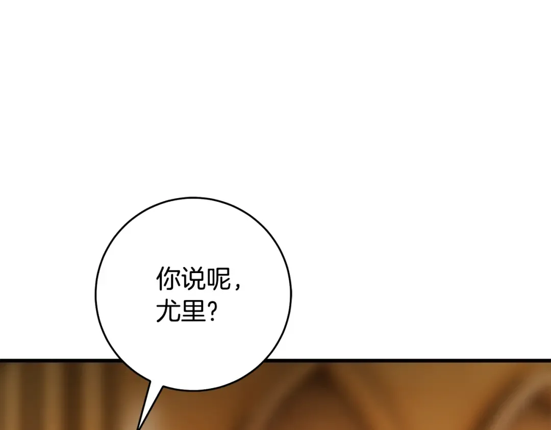 第50话 令人盲目的爱情 第235页